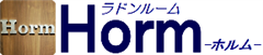 ラドンルーム Horm -ホルム- 茨城県鉾田市
