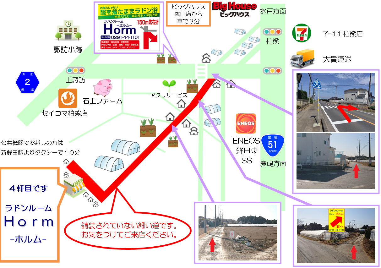 ラドンルーム Horm -ホルム- 所在地図